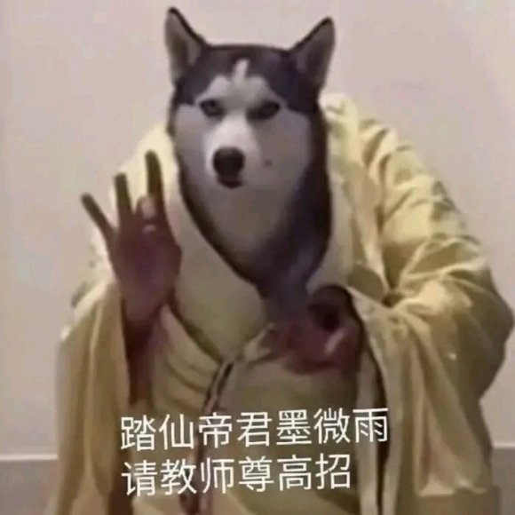 微信近期斗图恶搞表情2020/8/17（二）