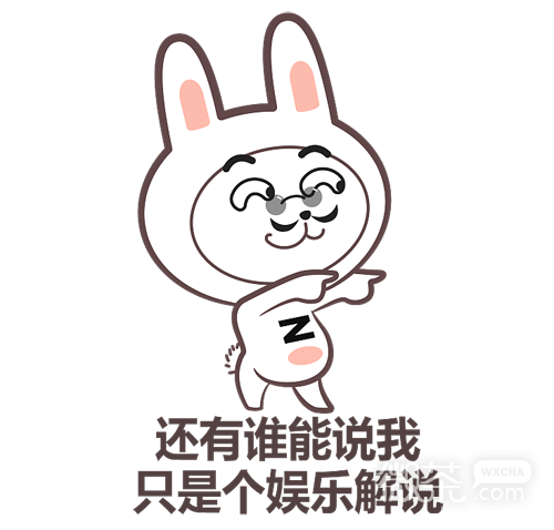 LOL英雄联盟游戏主播微信表情包