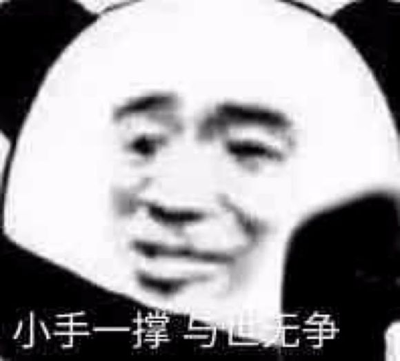 微信近期斗图恶搞表情2020/8/17