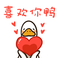 关于Duck乐鸭子的微信表情包
