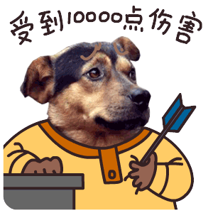 七夕节单身狗微信表情包