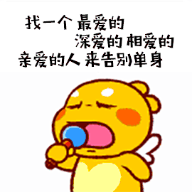 七夕节单身狗微信表情包