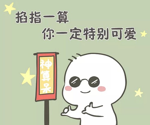 不二呆可爱微信表情包（一）