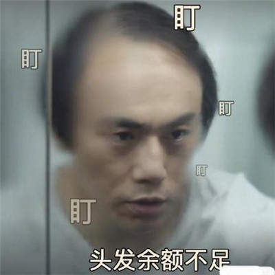 秦昊带你去爬山微信表情包