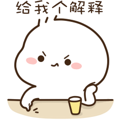 不二呆可爱微信表情包（一）