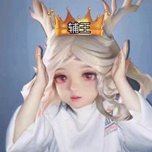 微信近期斗图恶搞表情2020/8/20（二）