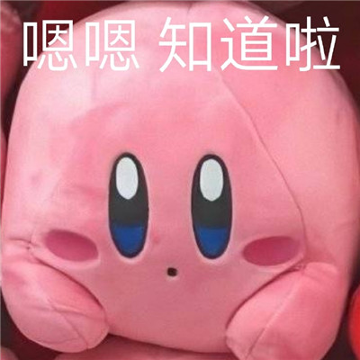 星之卡比生气系列微信表情包