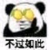 微信近期斗图恶搞表情2020/8/20（二）