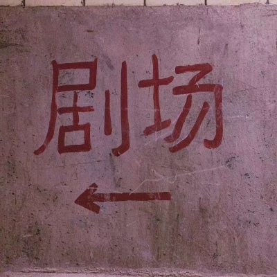 复古港风微信素材图片