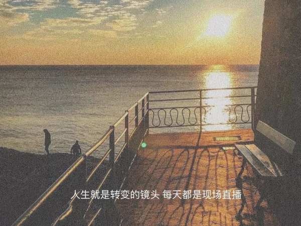 微信唯美好看最潮景物朋友圈配图