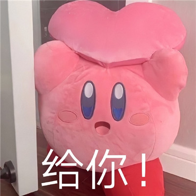 星之卡比生气系列微信表情包