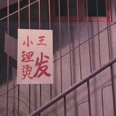 复古港风微信素材图片