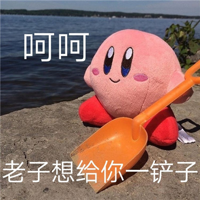 星之卡比生气系列微信表情包