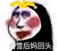 群聊微信熊猫头表情包