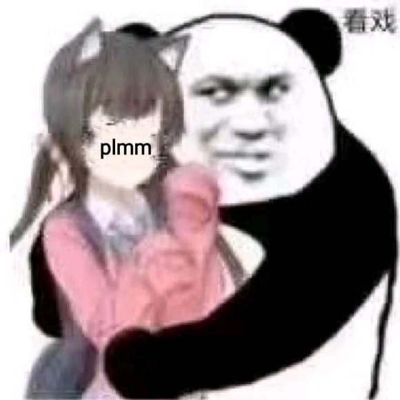 微信近期斗图恶搞表情2020/8/21（二）