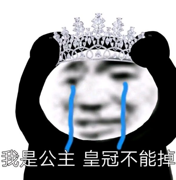 微信近期斗图恶搞表情2020/8/21