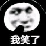 群聊微信熊猫头表情包