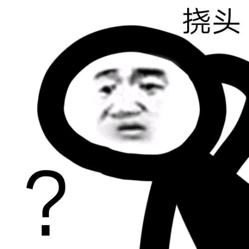 微信近期斗图恶搞表情2020/8/21(二)