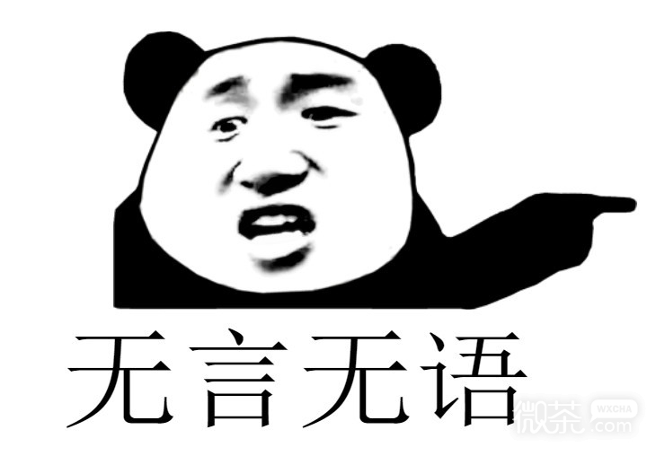 就你话多微信聊天表情包