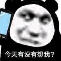 微信近期斗图恶搞表情2020/8/21（二）