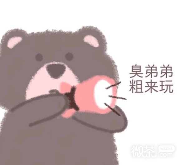 微信近期斗图恶搞表情2020/8/22