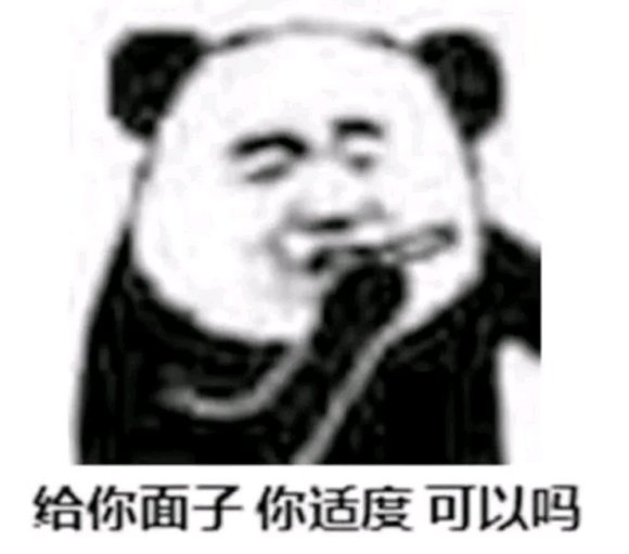 微信近期斗图恶搞表情2020/8/21(二)