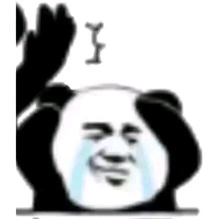 微信近期斗图恶搞表情2020/8/23