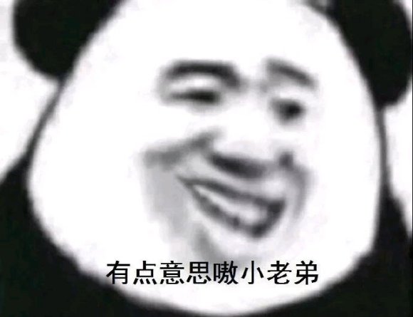 微信近期斗图恶搞表情2020/8/21