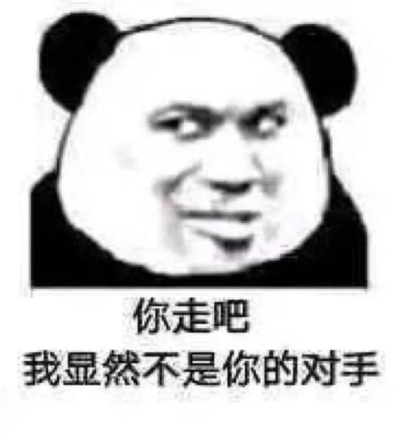 微信近期斗图恶搞表情2020/8/21