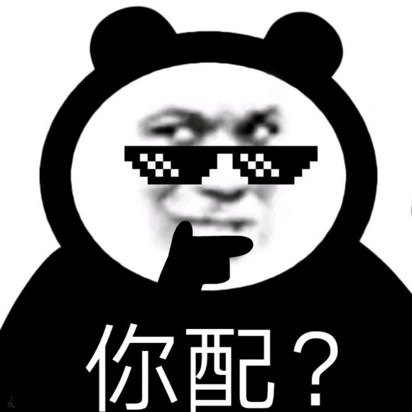 微信近期斗图恶搞表情2020/8/21