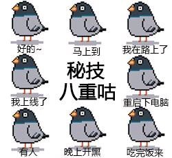 微信近期斗图恶搞表情2020/8/22