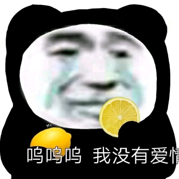 微信近期斗图恶搞表情2020/8/21（二）