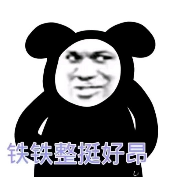 微信近期斗图恶搞表情2020/8/21