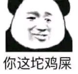 微信近期斗图恶搞表情2020/8/21（二）