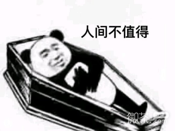 微信近期斗图恶搞表情2020/8/22