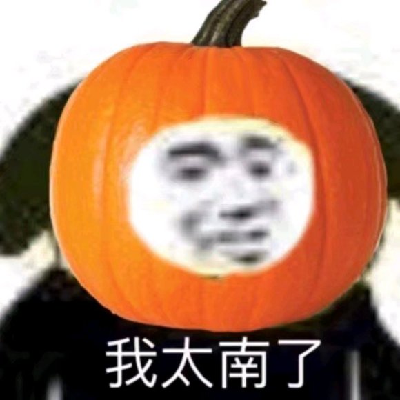 微信近期斗图恶搞表情2020/8/21（二）