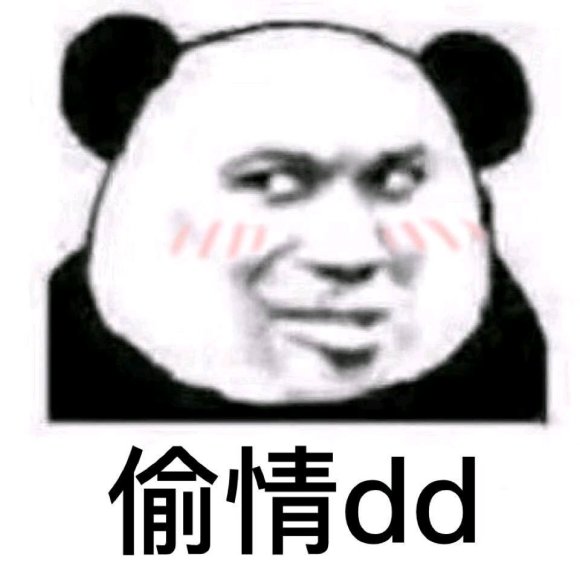 微信近期斗图恶搞表情2020/8/21(二)