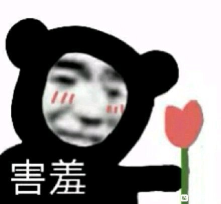 微信近期斗图恶搞表情2020/8/21（二）