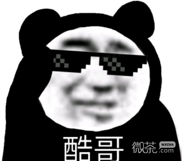微信近期斗图恶搞表情2020/8/22