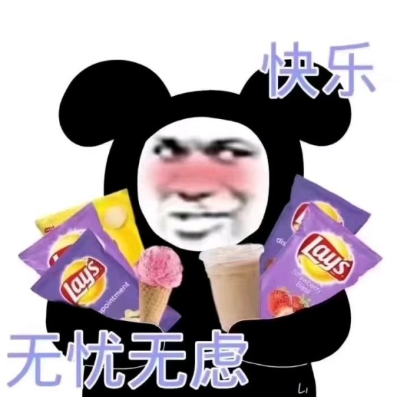 微信近期斗图恶搞表情2020/8/21