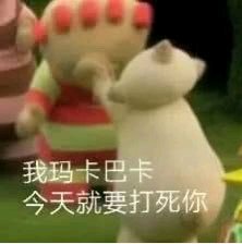 微信近期斗图恶搞表情2020/8/23