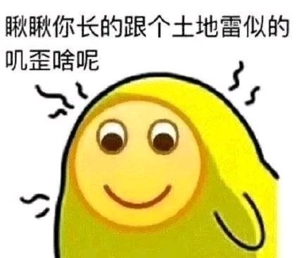 微信近期斗图恶搞表情2020/8/23