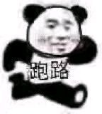 微信近期斗图恶搞表情2020/8/21（二）