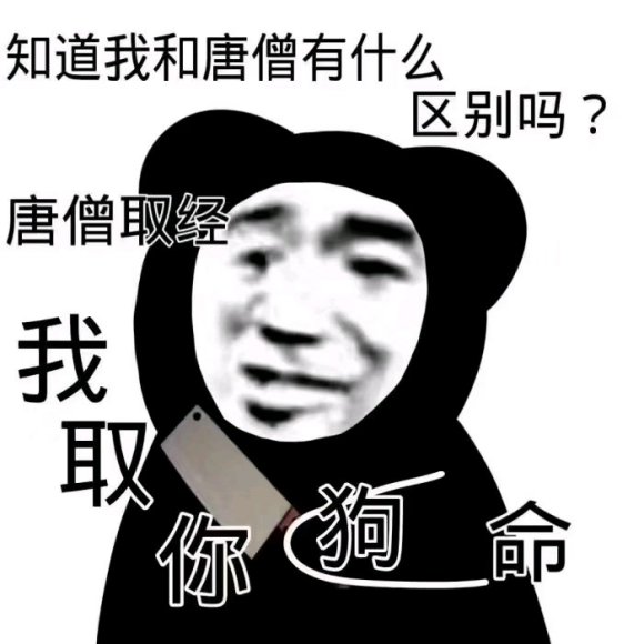 微信近期斗图恶搞表情2020/8/21