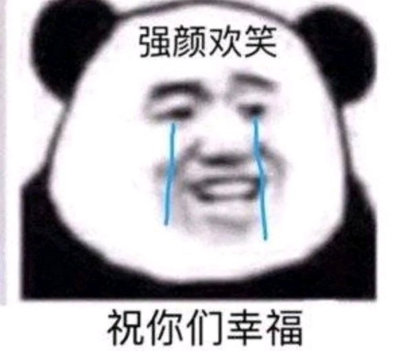 微信近期斗图恶搞表情2020/8/21（二）