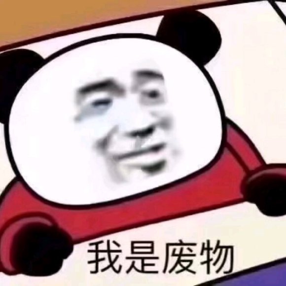 微信近期斗图恶搞表情2020/8/23