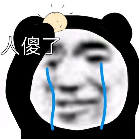 微信近期斗图恶搞表情2020/8/21