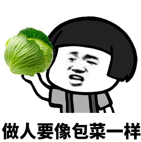 高级怼人专用微信表情包