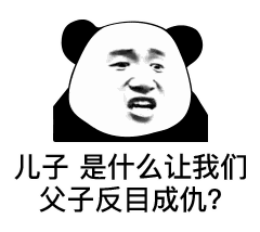 高级怼人专用微信表情包