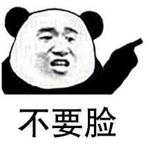 高级怼人专用微信表情包